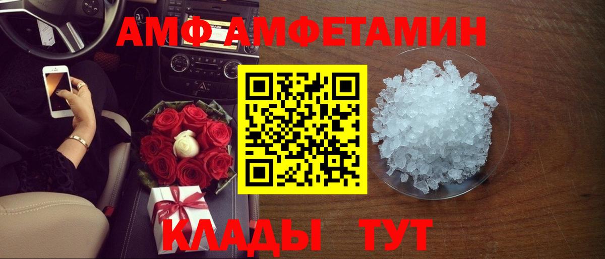 Амфетамин 97% Железноводск