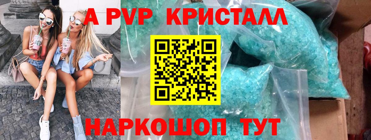 Alpha-PVP СК Железноводск