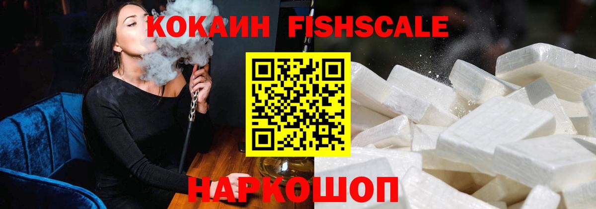COCAIN Columbia  Cocaine Перу  Вход с VPN  Железноводск 