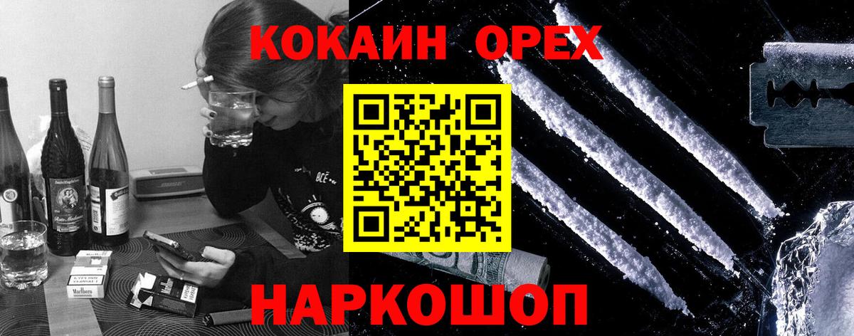 Кокаин 98% Железноводск