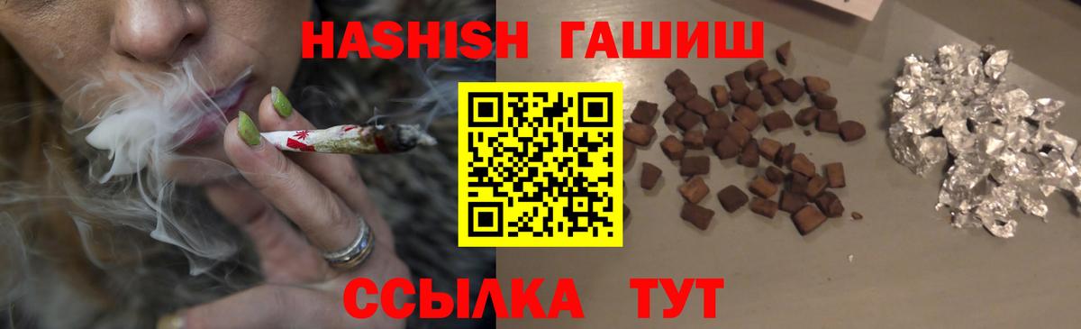 Гашиш Cannabis Железноводск