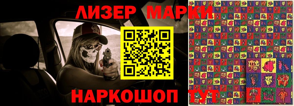 ЛСД экстази кислота Железноводск