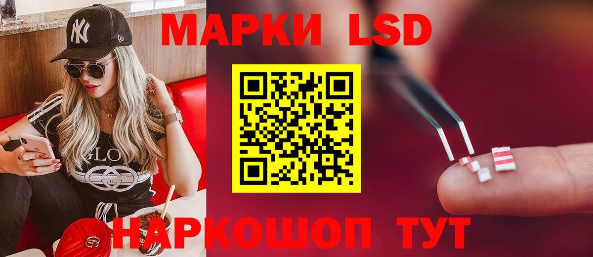 Лсд 25 экстази ecstasy  LSD-25 экстази  Железноводск  Вход с VPN 