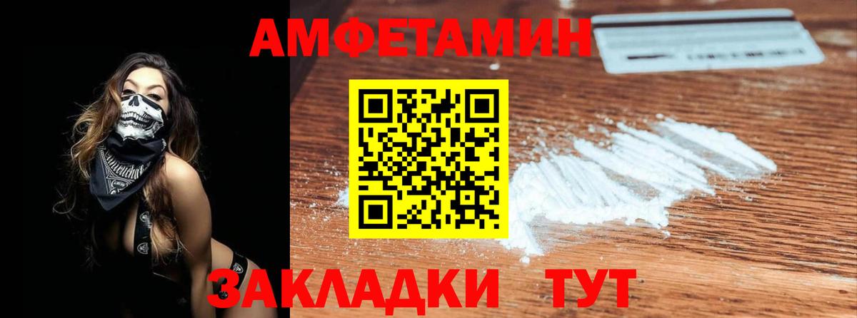 Первитин Декстрометамфетамин 99.9% Железноводск