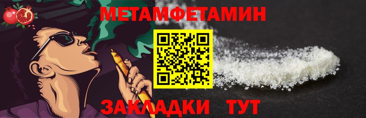 Железноводск  Первитин мет  Вход с VPN 