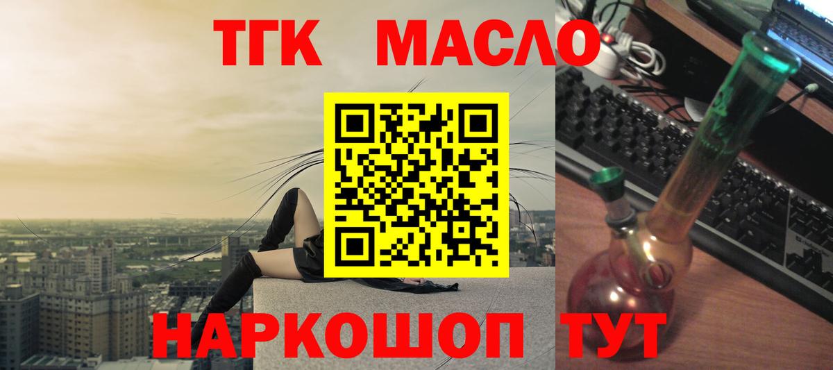 Дистиллят ТГК жижа  Вход с VPN  Железноводск 
