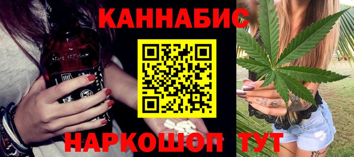 Железноводск  Бошки марихуана сатива  Марихуана THC 21%  Бошки марихуана семена  Бошки марихуана гибрид  Вход с VPN 